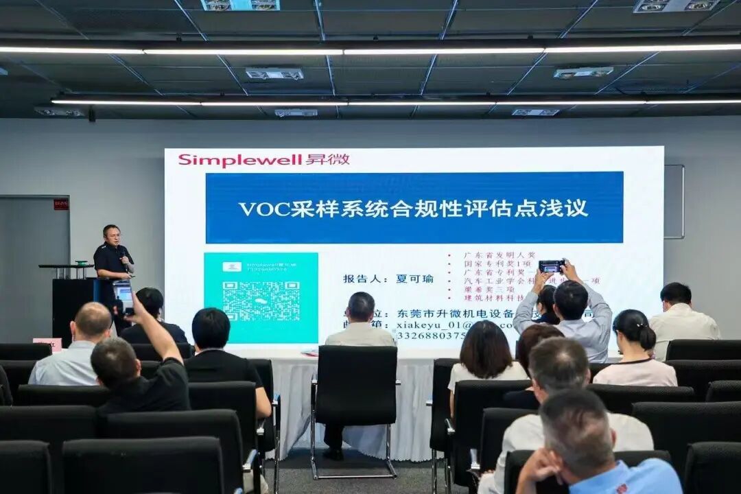 东莞升微科技参与全国家具标准化宣贯活动，共探行业高质量发展新路径
